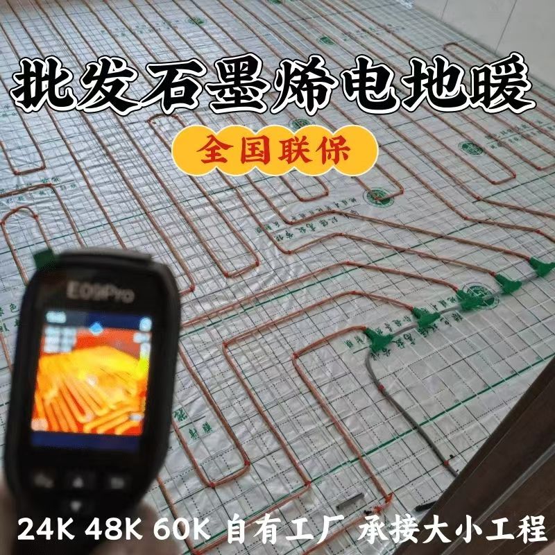 良庆区 石墨烯电地暖公司哪家好？合理报价深度解析